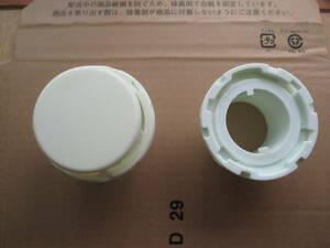 リンナイ Rinnai 0u064616600 湯止めカバー（４本爪） 《純正部品》 純正ガスふろがま専用部品　