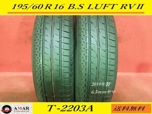 195/60R16● B.S LUFT RVII / 中古 ★２本(T-2203A)送料無料/沖縄別途