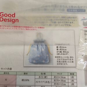 @2フェリシモキット 2個セット