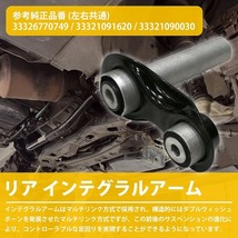 インテグラルアーム BMW E65 7シリーズ 735i 740i 745i 750i 760i リア 左右共通 33326770749 33321091620 33321090030_画像2