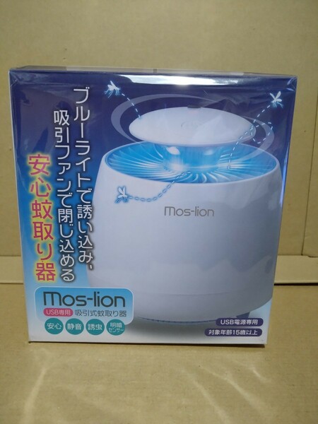 mos-lion ブルーライト吸引式蚊取り器