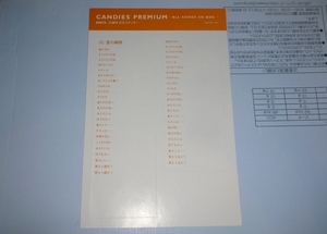 Candies Premium CD BOX Disc2 20 bending eyes correction sticker 