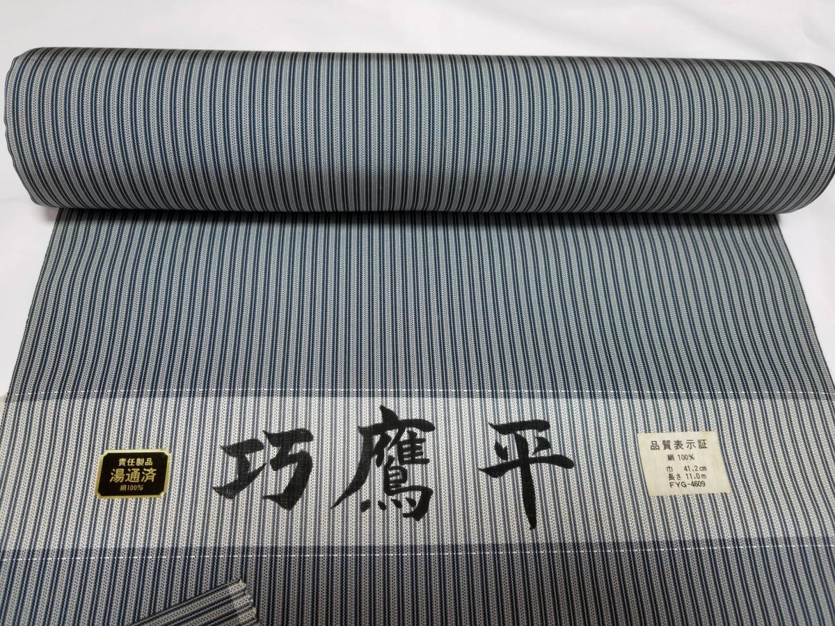 ヤフオク! -袴 仙台平の中古品・新品・未使用品一覧