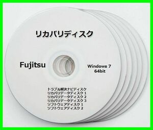 ●送料無料● 富士通 LIFEBOOK　UH75/HN　Windows 7 64ビット版　再セットアップ　リカバリディスク （DVD 6枚）　サポート対応