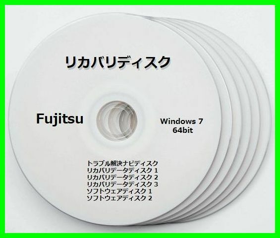 ●送料無料● 富士通　FH53/CD　Windows７ 64bit　再セットアップ　リカバリディスク （DVD 6枚）　サポート対応