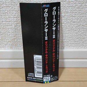 PS2 グローランサー Ⅱ オリジナル・サウンド・トラック 帯のみ