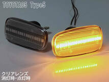 TOYOTA 05 点滅 クリア LED サイドマーカー クリアレンズ 交換式 純正 トヨタ ファンカーゴ 20系 NCP2# プレミオ 240系 プログレ JCG1#_画像3