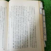 送料520円 戦前発行 日本出版配給株式会社 昭和風雲録 満田巌 ki-2_画像5