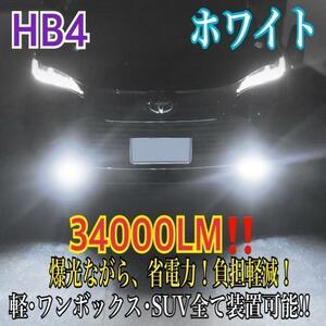 新登場34000LMフォグランLED外車対応ホワイトHB4e