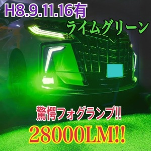 28000lm★★ledフォグライムイエローh11/hb4/h8psx26w ヴォクシー クラウン系200系ハイエースアルファードヴェルファイア プリウスl