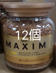 AGF マキシム インスタントコーヒー瓶80g×12個。賞味期限25年01月~。