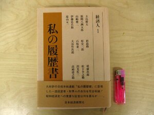 ヤフオク 松下 人文 社会 の落札相場 落札価格 ヤフオク 松下 人文 社会 の落札相場 落札価格