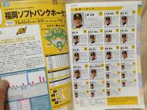 【本】2021 プロ野球オール写真選手名鑑 Slugger特別編集,スラッガー 日本スポーツ企画出版社 NSK MOOK_画像6