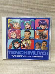 [CD]TV[ Tenchi Muyo!]CD серии ① прекрасный звезда. .. дневник PICA-1065