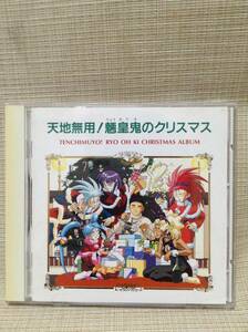 [CD] Tenchi Muyo!.... Christmas PICA-1024