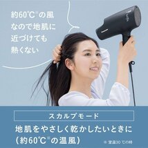 新品未開封 即納 送料無料 Panasonic EH-NA0G-A ヘアードライヤー ナノケア ディープネイビー_画像7