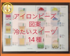 Paypayフリマ アイロンビーズ図案セット 2つ選べます Paypayフリマ アイロンビーズ図案セット 2つ選べます