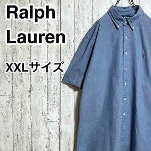 【人気ブランド】ラルフローレン Ralph Lauren 半袖 シャンブレーシャツ ビッグサイズ XXL ライトブルー 22-138