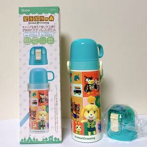 新品未使用 どうぶつの森 2WAYステンレスボトル コップ&直飲み水筒 430/470ml 超軽量