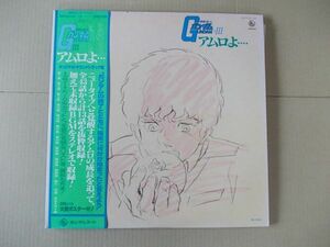 P7214　即決　LPレコード　機動戦士ガンダム『III　アムロよ』　帯付　2枚組　オリジナル・サウンドトラック