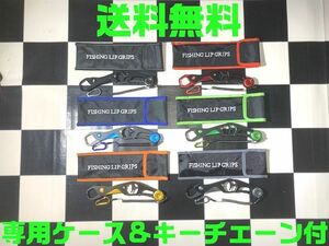 【専用ケース&キーチェーン付】【銀 シルバー】フィッシュグリップ キャッチャー グリッパーシーバス カラビナ 魚掴み アピア エクスバンド