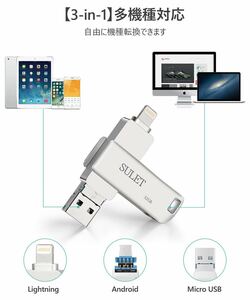 USBメモリ 64GB iPhone フラッシュドライブ 回転式 3in1 亜鉛合金（シルバー）64GB