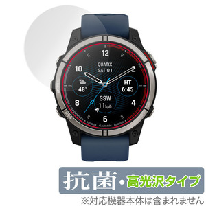 GARMIN Quatix 7 Sapphire Quatix 7 Standard 保護 フィルム OverLay 抗菌 Brilliant for ガーミン クアティクスシリーズ 抗菌 抗ウイルス