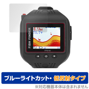 ウェアラブル魚群探知機 ぎょぎょウォッチ FF518 保護 フィルム OverLay Eye Protector 低反射 液晶保護 ブルーライトカット 反射防止