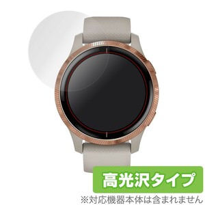 GARMIN Venu 保護 フィルム OverLay Brilliant for GARMIN Venu / Venu Granite / Venu Light (2枚組) 液晶保護 防指紋 高光沢 ガーミン