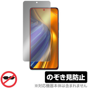 Xiaomi POCO F4 保護 フィルム OverLay Secret for シャオミー スマートフォン ポコ F4 液晶保護 プライバシーフィルター 覗き見防止