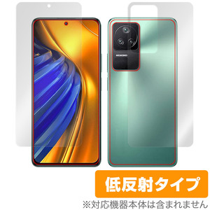 Xiaomi POCO F4 表面 背面 フィルム セット OverLay Plus for シャオミー スマートフォン ポコ F4 アンチグレア 反射防止 非光沢 指紋防止