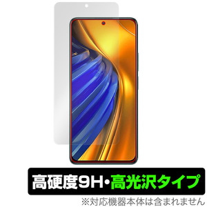 Xiaomi POCO F4 保護 フィルム OverLay 9H Brilliant for シャオミー スマートフォン ポコ F4 9H 高硬度 透明 高光沢