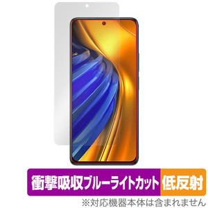 Xiaomi POCO F4 保護 フィルム OverLay Absorber 低反射 for シャオミー スマートフォン ポコ F4 衝撃吸収 反射防止 ブルーライトカット