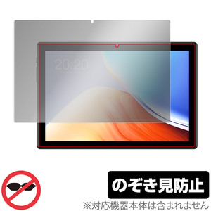 Teclast M40S 保護 フィルム OverLay Secret for テクラスト タブレット M40S 液晶保護 プライバシーフィルター 覗き見防止