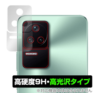 Xiaomi POCO F4 カメラ 保護 フィルム OverLay 9H Brilliant for シャオミー スマートフォン ポコ F4 高硬度 透明感が美しい高光沢タイプ