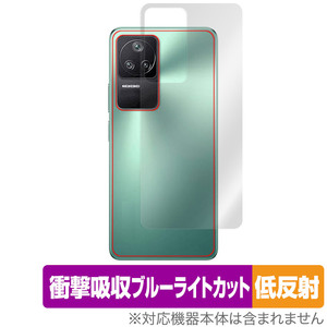 Xiaomi POCO F4 背面 保護 フィルム OverLay Absorber 低反射 for シャオミー スマートフォン ポコ F4 衝撃吸収 反射防止 抗菌