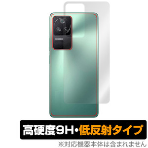 Xiaomi POCO F4 背面 保護 フィルム OverLay 9H Plus for シャオミー スマートフォン ポコ F4 9H高硬度 さらさら手触り反射防止