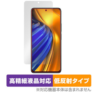 Xiaomi POCO F4 保護フィルム OverLay Plus Lite for シャオミー スマートフォン ポコ F4 高精細液晶対応 アンチグレア 反射防止 指紋防止