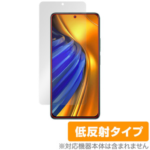 Xiaomi POCO F4 保護 フィルム OverLay Plus for シャオミー スマートフォン ポコ F4 液晶保護 アンチグレア 反射防止 非光沢 指紋防止