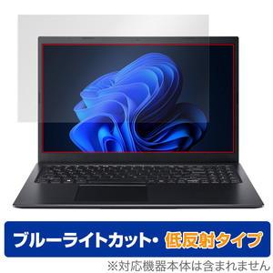 Acer Aspire 5 A515-56 シリーズ 保護フィルム OverLay Eye Protector 低反射 エイサー アスパイア 5 A51556 ブルーライトカット 反射防止