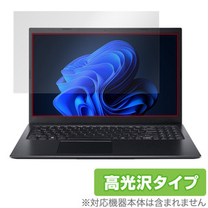 Acer Aspire 5 A515-56 シリーズ 保護 フィルム OverLay Brilliant for エイサー アスパイア 5 A51556 液晶保護 指紋防止 高光沢