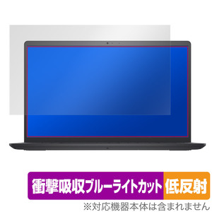 DELL Inspiron 15 3000シリーズ 保護 フィルム OverLay Absorber 低反射 デル インスパイロン 15 衝撃吸収 反射防止 ブルーライトカット