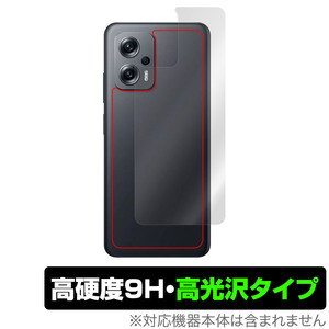 Xiaomi POCO X4 GT 背面 保護 フィルム OverLay 9H Brilliant for シャオミー ポコ シリーズ X4GT 9H高硬度 透明感 高光沢