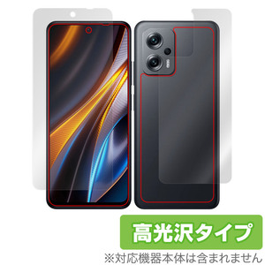 Xiaomi POCO X4 GT 表面 背面 フィルム OverLay Brilliant for シャオミー ポコ シリーズ X4GT 表面・背面セット 指紋防止 高光沢