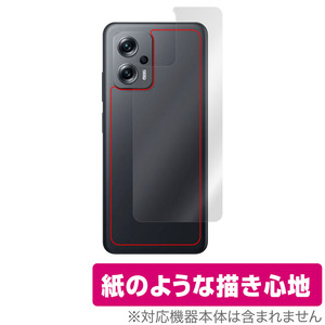 Xiaomi POCO X4 GT 背面 保護 フィルム OverLay Paper for シャオミー ポコ シリーズ X4GT 書き味向上 ザラザラ手触り ホールド感アップ