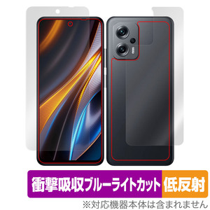 Xiaomi POCO X4 GT 表面 背面 フィルム セット OverLay Absorber 低反射 for シャオミー ポコ シリーズ X4GT 衝撃吸収 反射防止 抗菌