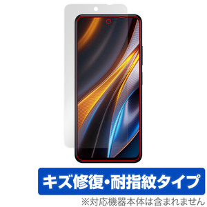 Xiaomi POCO X4 GT 保護 フィルム OverLay Magic for シャオミー ポコ シリーズ X4GT 液晶保護 傷修復 耐指紋 指紋防止 コーティング