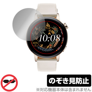 HUAWEI WATCH GT 3 42mm 保護 フィルム OverLay Secret for ファーウェイ ウォッチ GT3 42mm プライバシーフィルター のぞき見防止