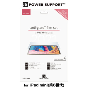 iPad mini 第6世代 2021 保護 フィルム Antiglare film for アイパッドミニ 液晶保護 アンチグレア反射軽減 防指紋 剥離フィルム