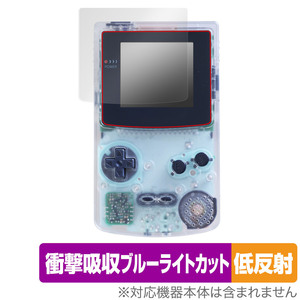 ゲームボーイカラー 保護 フィルム OverLay Absorber 低反射 任天堂 Nintendo GAMEBOY COLOR 衝撃吸収 反射防止 ブルーライトカット 抗菌